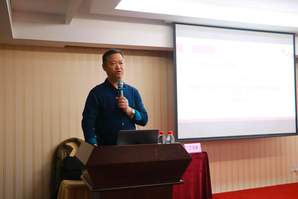 1524796966333777db9040ccce859bbcaf64656425003.png 图 12学员代表-天津市滨海新区教师进修学校小学教研主任王德鹏老师发言_副本.png