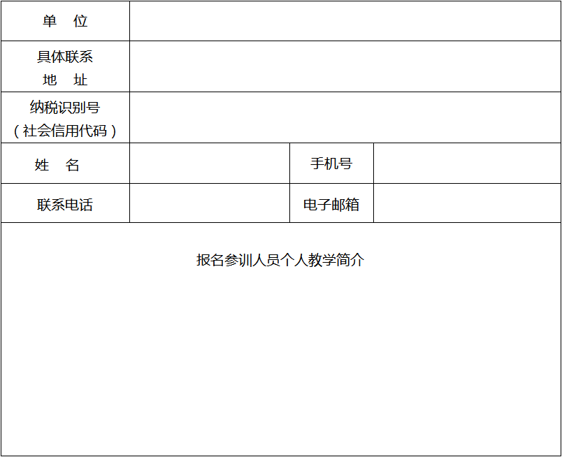 1525743271956a5f26fdba491cfc5ae84b4431d83616b.png 回执表.png
