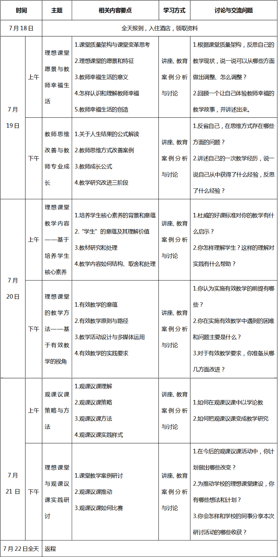 课程.jpg