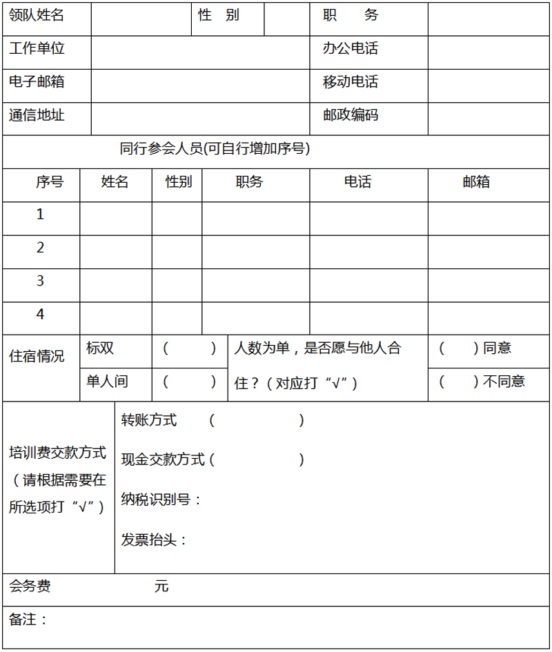 回执表.jpg