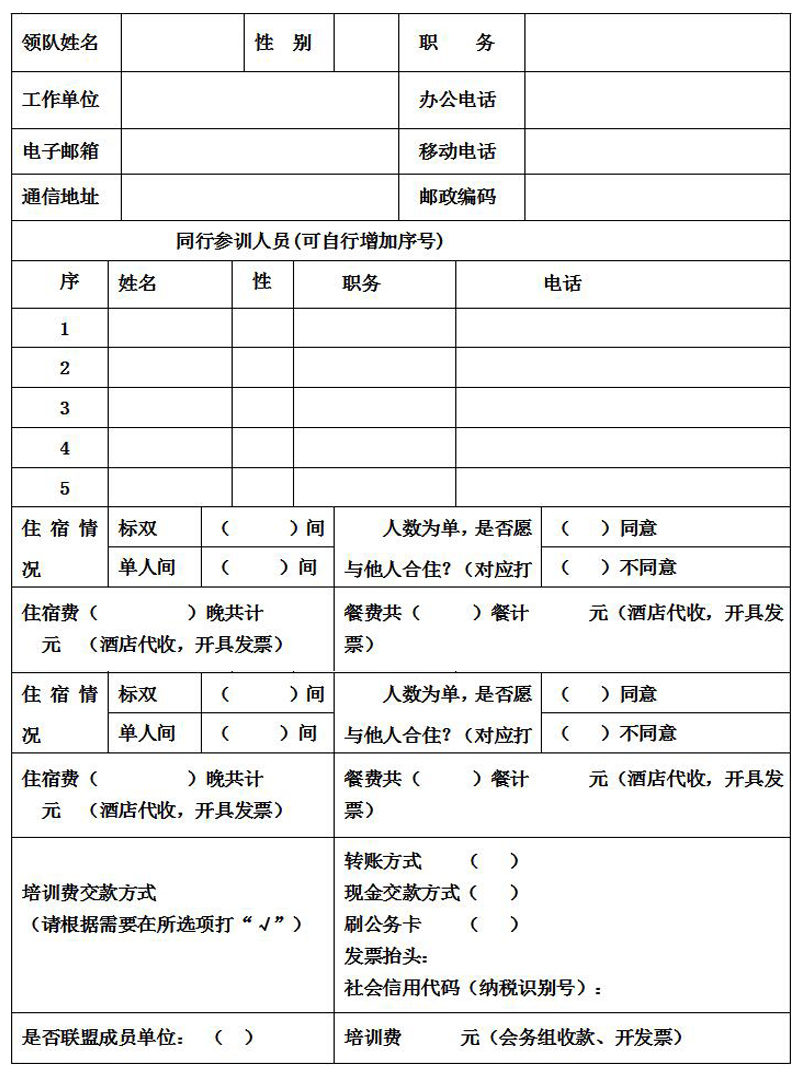 论坛回执.jpg