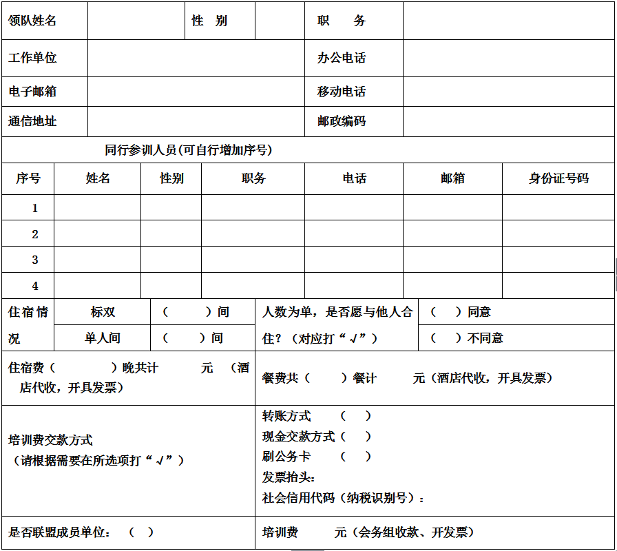 回执表.png