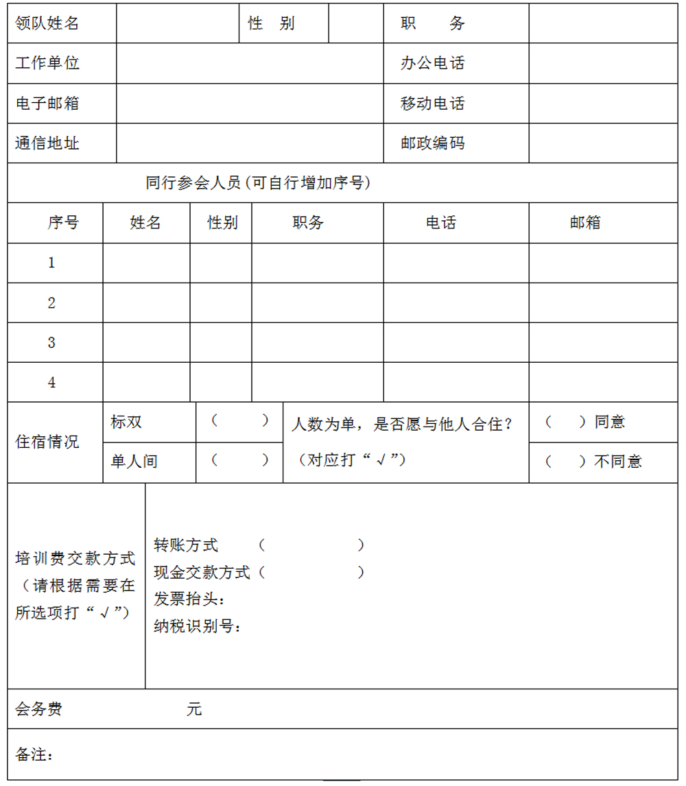回执.jpg