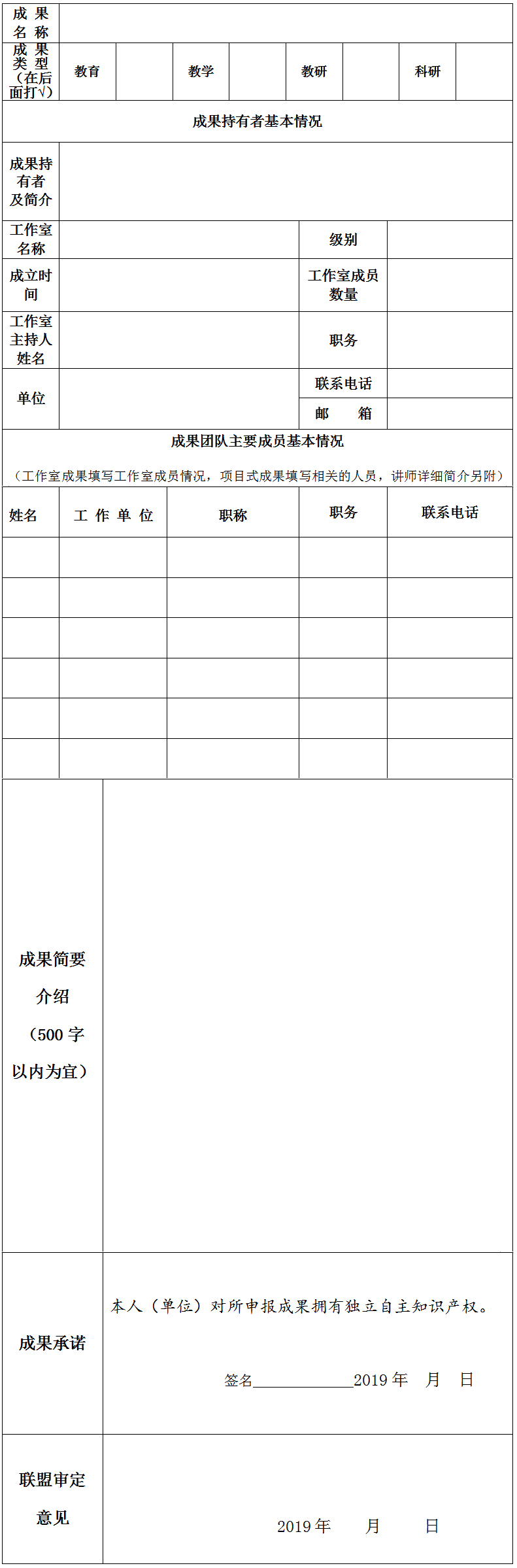 征集表.jpg