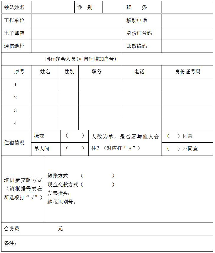 回执.jpg