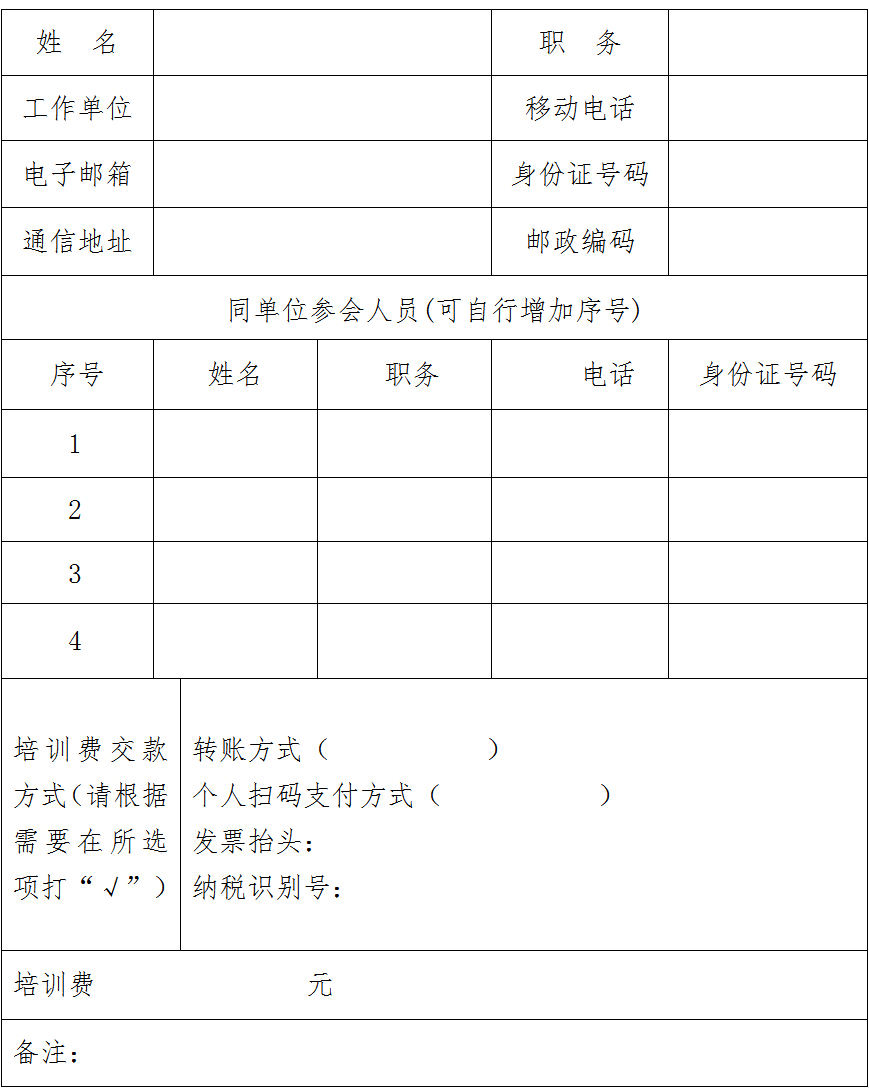 回执表.jpg
