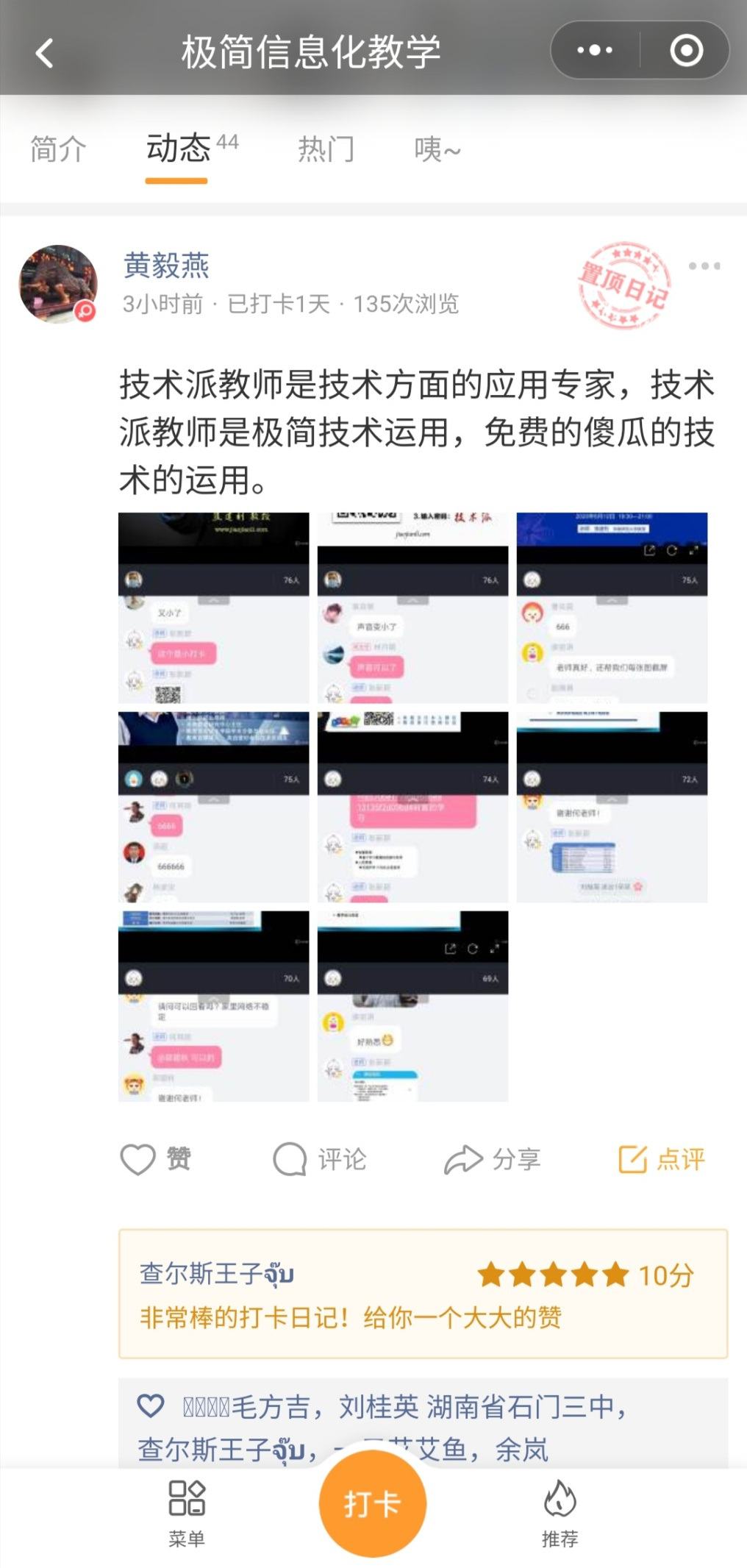 159219246718038d135a5c9ef9b8dd1dbd54cdd3144c8.png 图片11.png