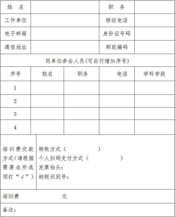 159365943488770fab4a97325a1e1c6e5b53f3406a6c3.jpg 回执.jpg