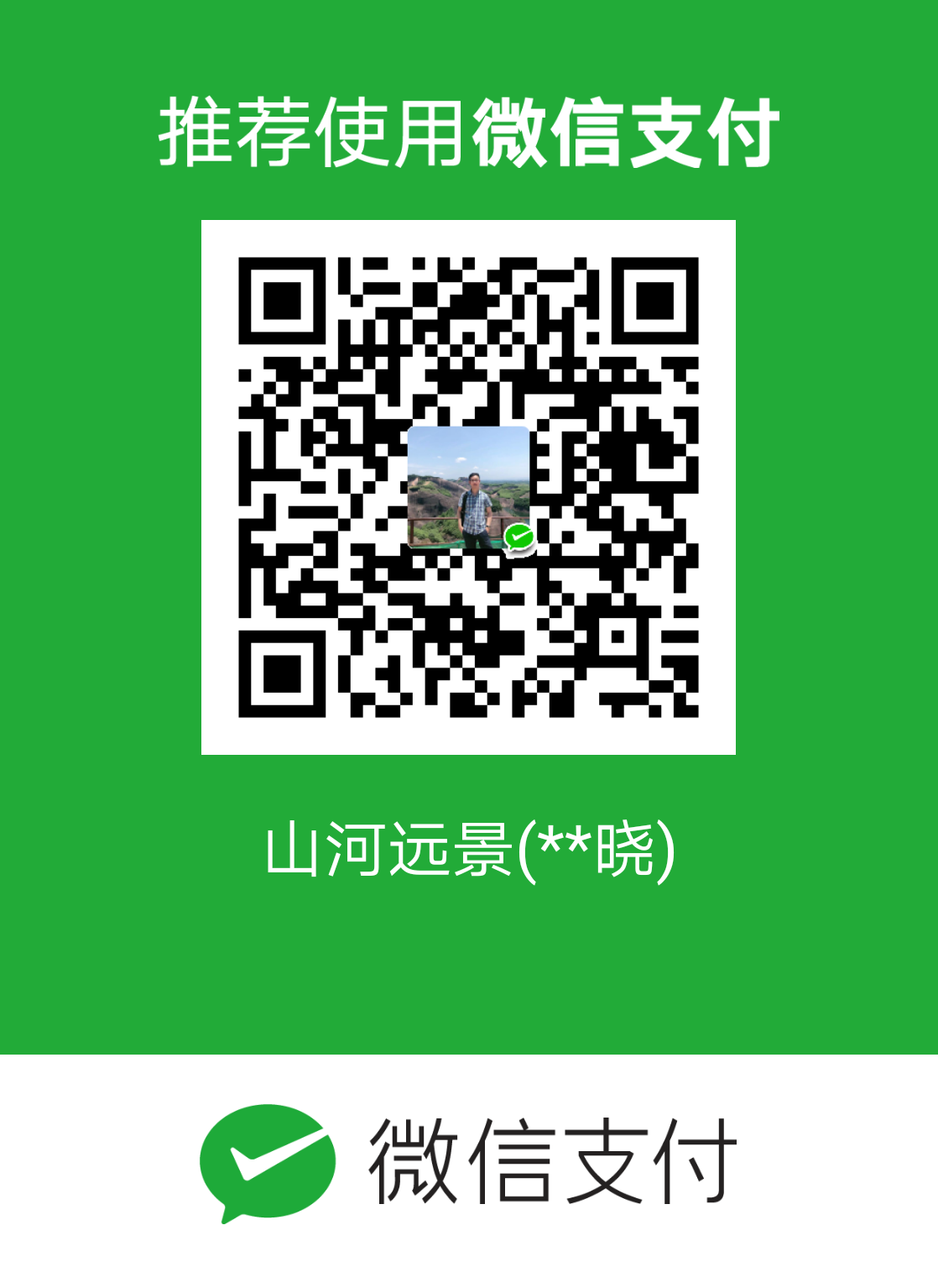 微信二维码.png