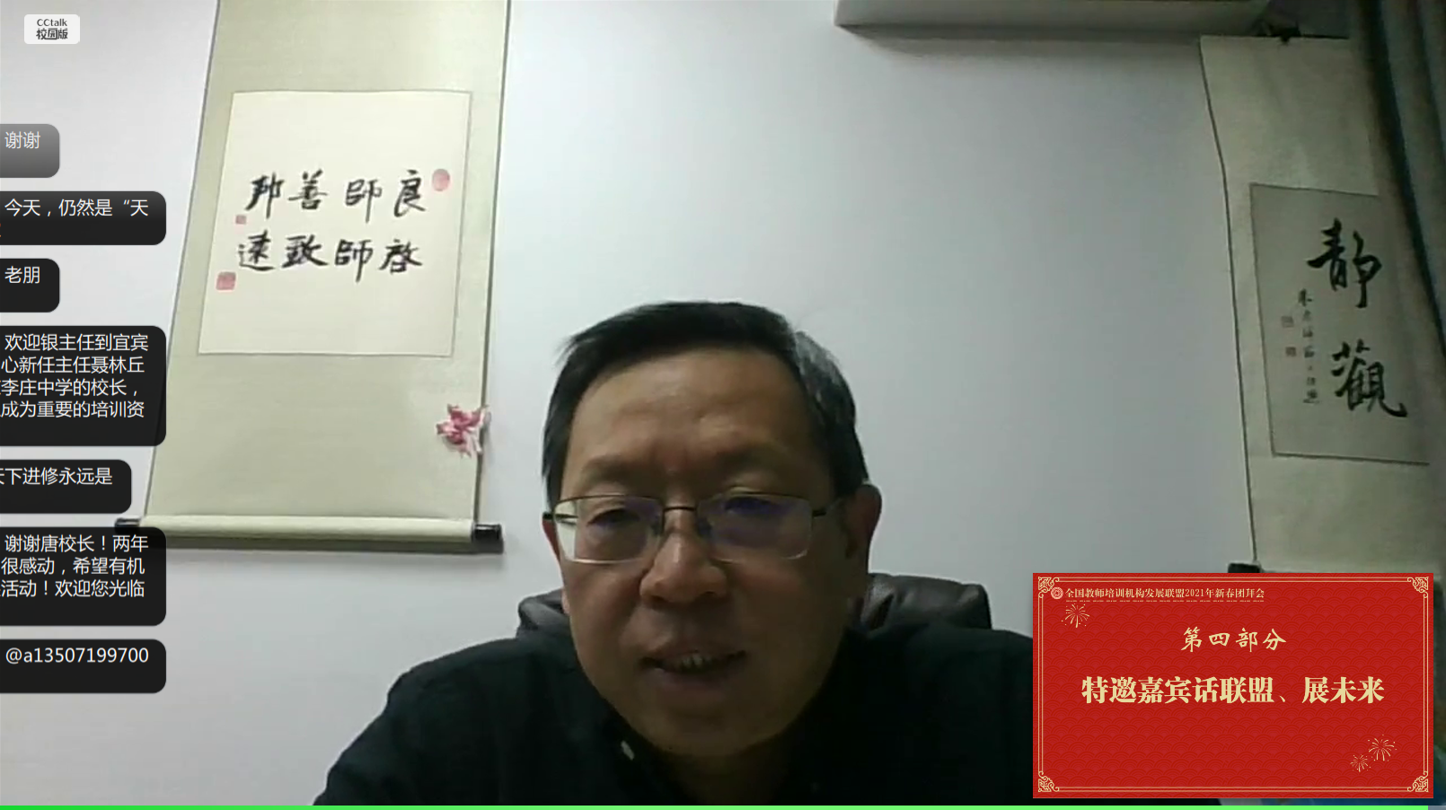 朱旭东.png