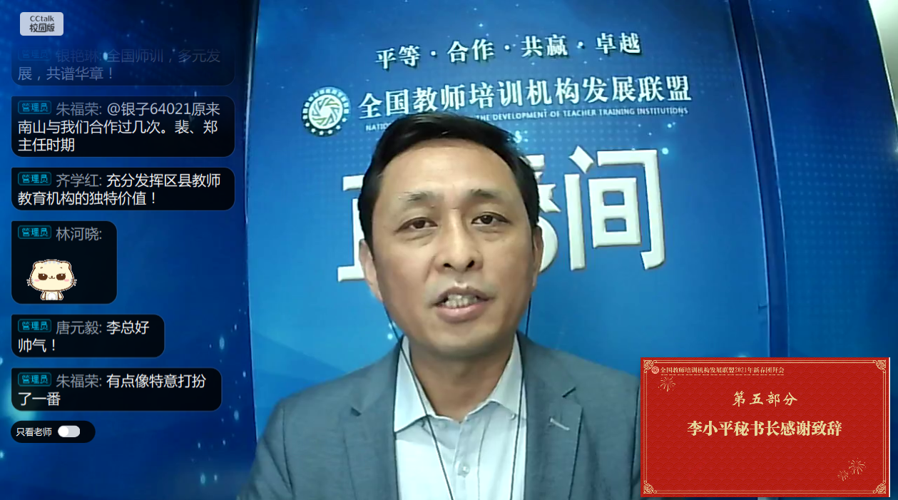 李小平.png