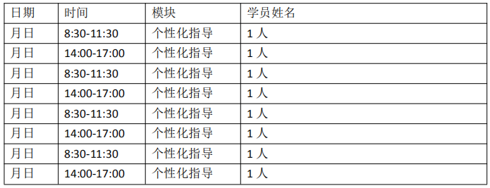 表格6.png
