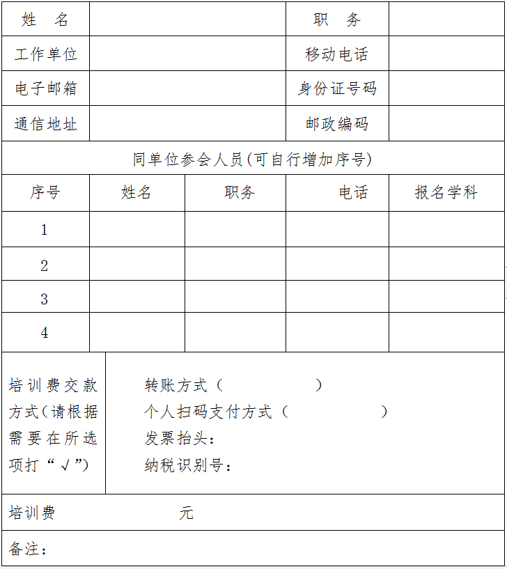 回执表.png