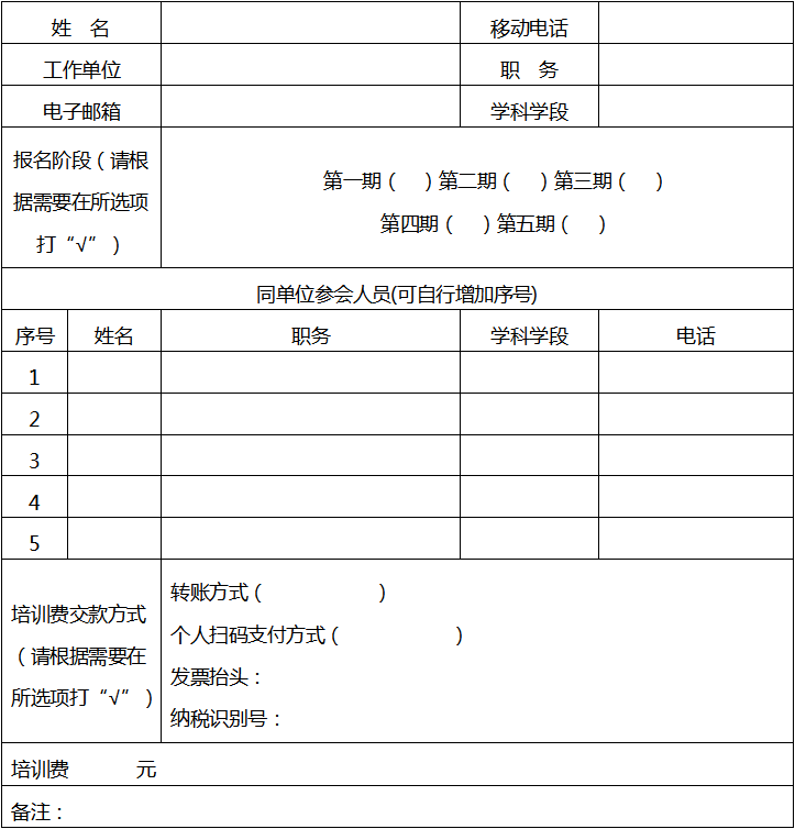 回执表.png